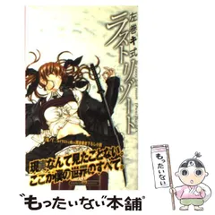 左巻キ式ラストリゾート Amazon.co.jp: 左巻キ式ラストリゾート (星海社文庫 ウ 3-1