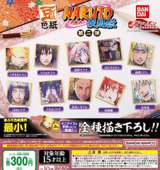 豆ガシャ色紙 NARUTO ナルト 疾風伝 第二弾 全10種 ガチャ