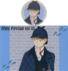 【中古】グッズセット 霊幻新隆(横) 缶バッジ+ポストカードセット 「くじメイト モブサイコ100 III 探偵Ver.」 E-6賞