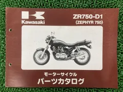 2026年最新】ゼファー サービスマニュアルの人気アイテム - メルカリ