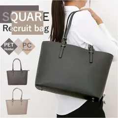 ☆ リクルートバッグ 角シボ角型 ラムモード リクルートバッグ 角シボ角型 36891 リクルートバック ビジネスバッグ ビジネスバック トートバッグ トートバック トート 手提げ 大容量 フォーマル リクルート 軽量 自立 仕事用 無地 シンプル
