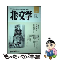 2023年最新】岩手日報の人気アイテム - メルカリ