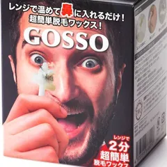 2024年最新】gosso ゴッソ （ブラジリアンワックス鼻毛脱毛セット