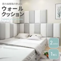 クッションガード 子供 壁 子供部屋 ウォールステッカー 1枚 ホワイトorグレー 衝突防止 保護 3Dステッカー セーフティカバー 四角 ガード クッション 赤ちゃん けが防止 かんたん 取り付け クッション ベビーガード