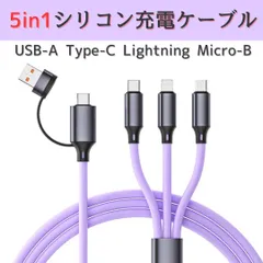 3in1 充電ケーブル USB TYPE-C TO TYPE-C LIGHTNING MICRO-B タイプC ライトニング 急速 高速 シリコン データ転送 IPHONE ANDROID 最大120Ｗ 4in1 1.2M