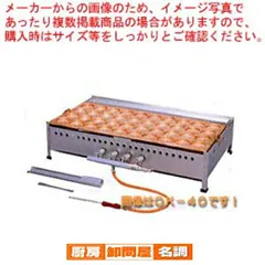 2025年最新】大判焼き器 業務用の人気アイテム - メルカリ