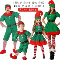 パーティー 男性 　未使用 クリスマス クリスマスツリー キッズ  ハロウィン 子ども コスプレ 女性 妖精 男の子 コスプレ衣装 イベント サンタ コスプレ 仮装 ファミリー  レディース メンズ 大きいサイ kongban319