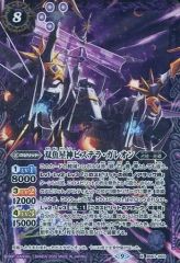 モンスターコレクションTCG「爆雷の竜王バハムート（初版）」極稀