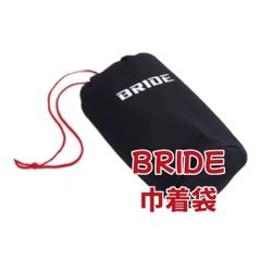 早い者勝ち！BRIDE  巾着袋 ブリッド