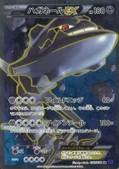 ハガネールEX SR [爆熱の闘士] XY11 056/054 傷有り ポケモン