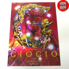 ジョジョの奇妙な冒険 黄金の風 GIOGIO ポスター - メルカリ