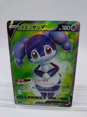 イエッサンV SR 拡張パック シールド S1H 063/060