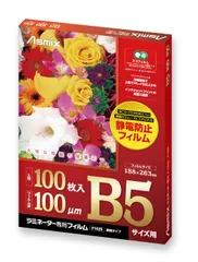 アスカ ラミ専用フィルム Ｂ５サイズ用 F1025のサムネイル