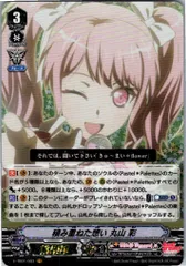 積み重ねた想い　丸山　彩 SP 4枚セット 2025年最新】ヴァンガード 丸山彩の人気アイテム - メルカリ