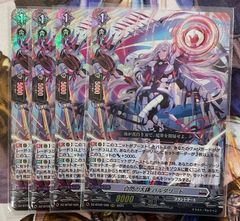 白閃の大鎌　バルダリード　RRR 4枚セット