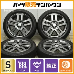 2025年最新】デリカミニ 純正ホイールの人気アイテム - メルカリ