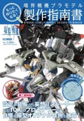中古】アニメムック ≪イラスト画集≫ 中山星香画集 RUNE MASTER