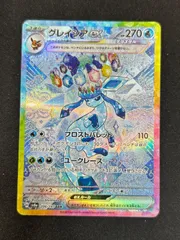 2025年最新】グレイシアex srの人気アイテム - メルカリ