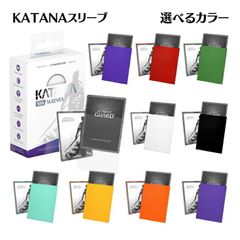 刀スリーブ　ターコイズ10個セット Ultimate Guard Katana スリーブ ジャパニーズサイズ ターコイズ