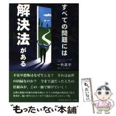 【貴重】思考が現実化する　ワンダフルマリッジ CD＋小冊子 TAW理論 一色真宇 貴重】思考が現実化する ワンダフルマリッジ CD＋小冊子 TAW理論