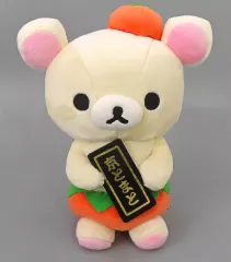 りらっくま限定ぬいぐるみ 2個セット新品 CATEGORY ぬいぐるみ | りらっくま茶房オンラインストア