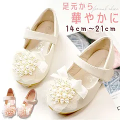 ☆ 21(14cm) ☆ 子供フォーマル靴 ykbs70123 フォーマルシューズ 女の子 フォーマル靴 ストラップ パンプス ドレスシューズ 靴 くつ クツ キッズ 子供 子ども こども 入学式 卒園 卒業 発表会 ピアノ発表会 結婚式 お呼ばれ