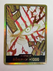 ドン!!カード[シャンクス]【金枠/(PRB02収録) 限定時間 ドン!!カード[シャンクス]【金枠/(PRB02収録) 限定時間 ドン