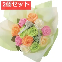 シャボンフラワー SBL-11 オレンジ 2個セット まとめ売り