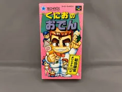 CDなし くにおのおでん