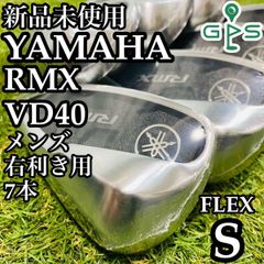 【新品未使用】初心者推奨 ヤマハ RMX VD40 メンズアイアンセット 7本S