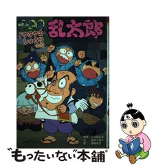 2024年最新】忍たま乱太郎 カレンダーの人気アイテム - メルカリ