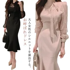 袖あり マーメイド 上品 韓国風 ワンピース お呼ばれドレス 同窓会 マーメード 透け感 結婚式ドレス マーメード タイト パーティードレス おしゃれ 長袖 二次会 披露宴 結婚式 長袖 きれいめ ド#nagin579140