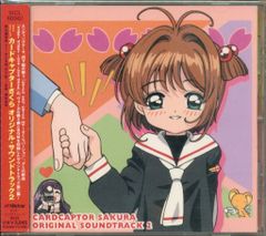 【5枚セット】 アニメ カードキャプターさくら オリジナルサウンドトラック CD 5枚セット】 アニメ カードキャプターさくら オリジナルサウンド