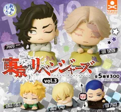 おねむたん 東京リベンジャーズ vol.3 全5種セット