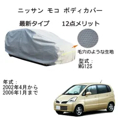 2025年最新】日産モコオーディオの人気アイテム - メルカリ