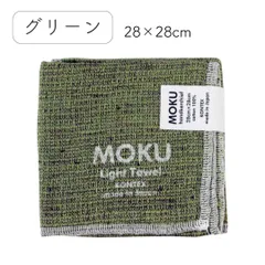 MOKU（モク） ハンカチ 28×28cm 日本製（今治）グリーン / ハンカチ タオル パイル 綿 コットン 28cmのサムネイル