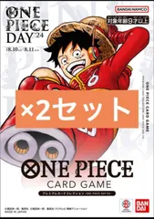 ONE PIECEカードゲーム プレミアムカードコレクション-ONE PIECE DAY'24-　2点セット