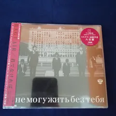 RAG FAIR　君でなければ　未開封　中古　CD　シングルのサムネイル