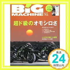 BIG MACHINE 2015年 05 月号 [雑誌]_02