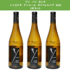 2本組TWI100点オーベール LAUREN＆UV-SLシャルドネ2023VT