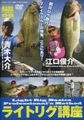 青木大介DVDセット【バス釣り】 青木大介”DEEZ SCANDAL”コンプリートDVDセットが30％OFF【10/12（金