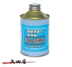 東邦産業 TOHO ツールクリーナー（塗装用具の洗浄液）(003618)