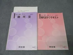 【新品未使用】河合塾 2023 基礎シリーズ 全19冊セット 新品未使用】河合塾 2023 基礎シリーズ 全19冊セット