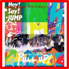 新品未開封★ Hey! Say! JUMP LIVE TOUR 2023-2024 PULL UP! (通常盤) (Blu-ray) ブルーレイ 【安心・匿名配送】メルカリShops：グッドバリューが出品