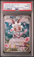 2025年最新】CP5 ポケモンカード マギアナの人気アイテム - メルカリ