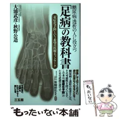 2025年最新】透析 本の人気アイテム - メルカリ