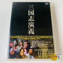 三国志 演義 全四巻 IPMD-001 [D]【DVD】