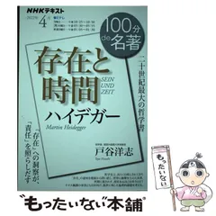 2024年最新】100分de名著の人気アイテム - メルカリ