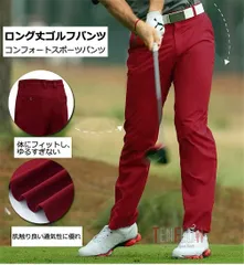 ゴルフパンツ メンズ ゴルフウェア GOLF ロングパンツ 吸汗 速乾 スポーツパンツ 運動パンツ 男性用