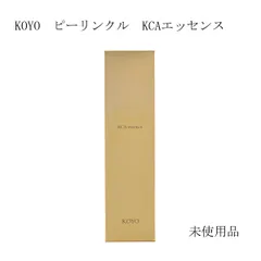 【未使用品】KOYO　ピーリンクル　KCA　エッセンス　35ｍLのサムネイル